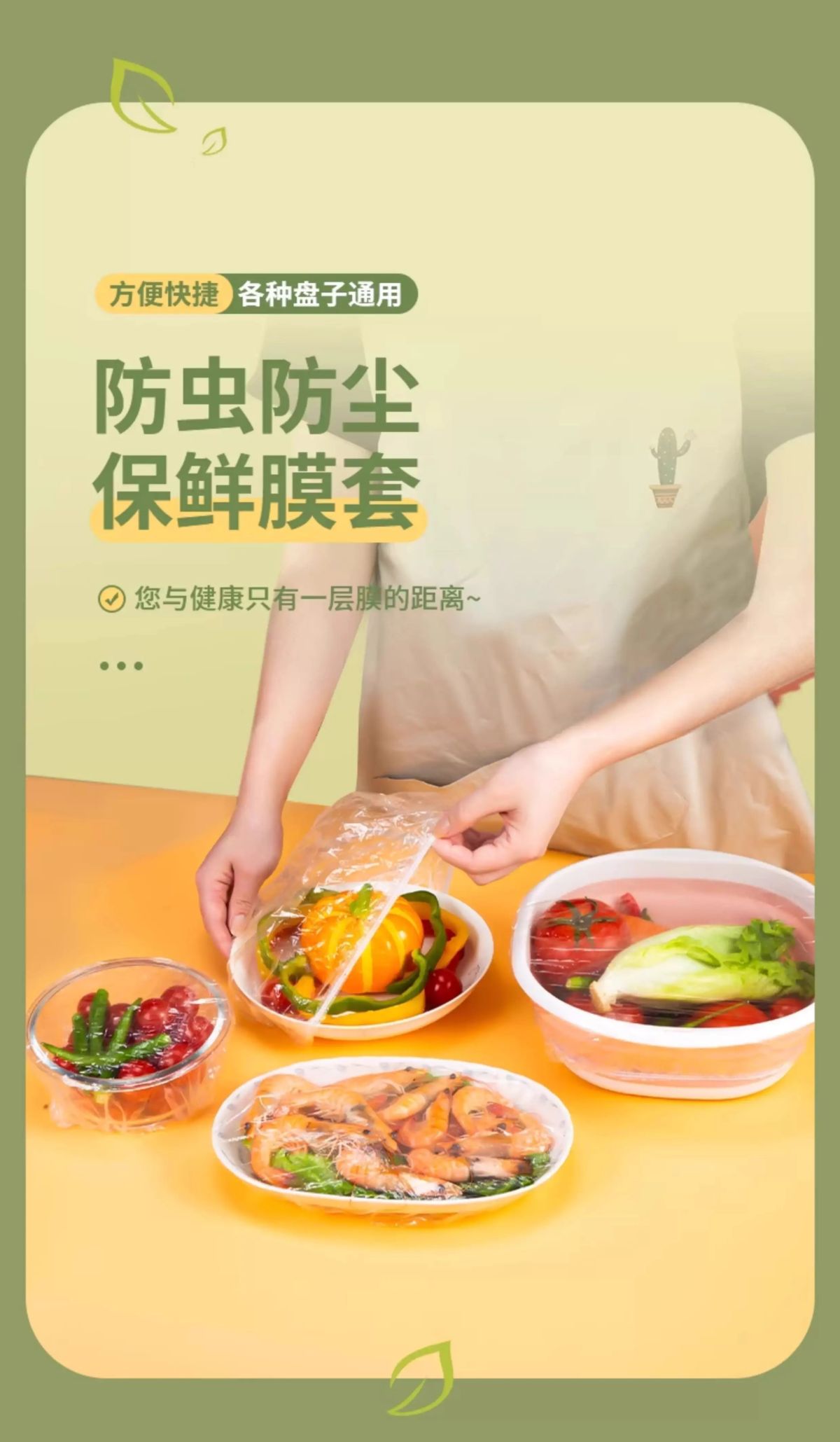 Disposable food wrap cover with elastic band for bowls and dishes