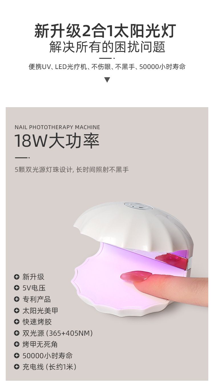 Mini Muschel-Nagellampe, LED, Nagellack-Trockner