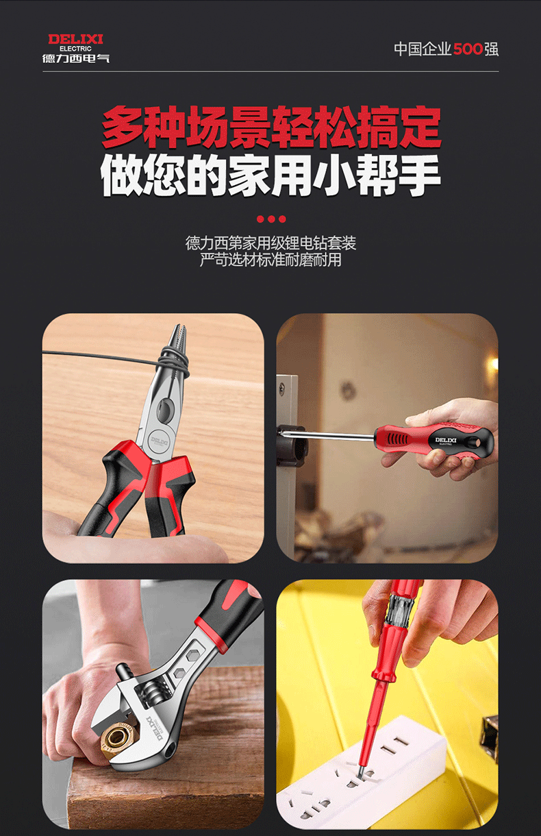 Delixi 12V cordless electric drill tool set