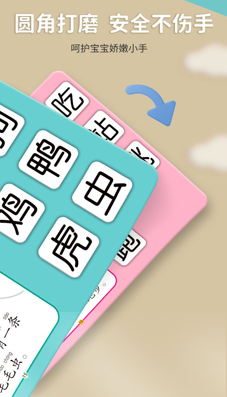 识字安静书3-6岁启蒙认字粘贴书游戏撕拉书幼儿早教儿童益智玩具
