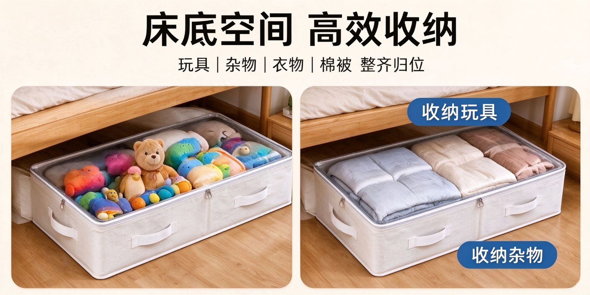 Unterbett-Aufbewahrungsbox transparent faltbar Organizer