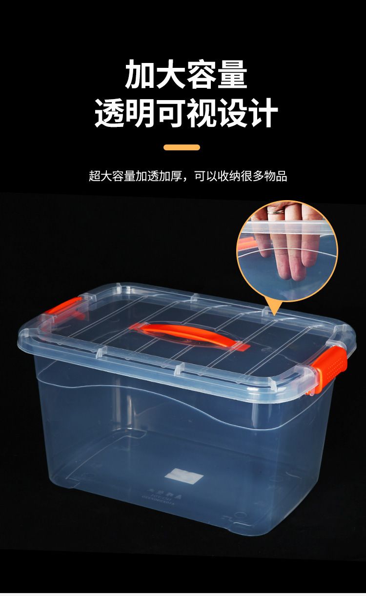 手提收纳箱透明食品收纳盒加厚塑料储物箱衣服整理箱带盖玩具箱子