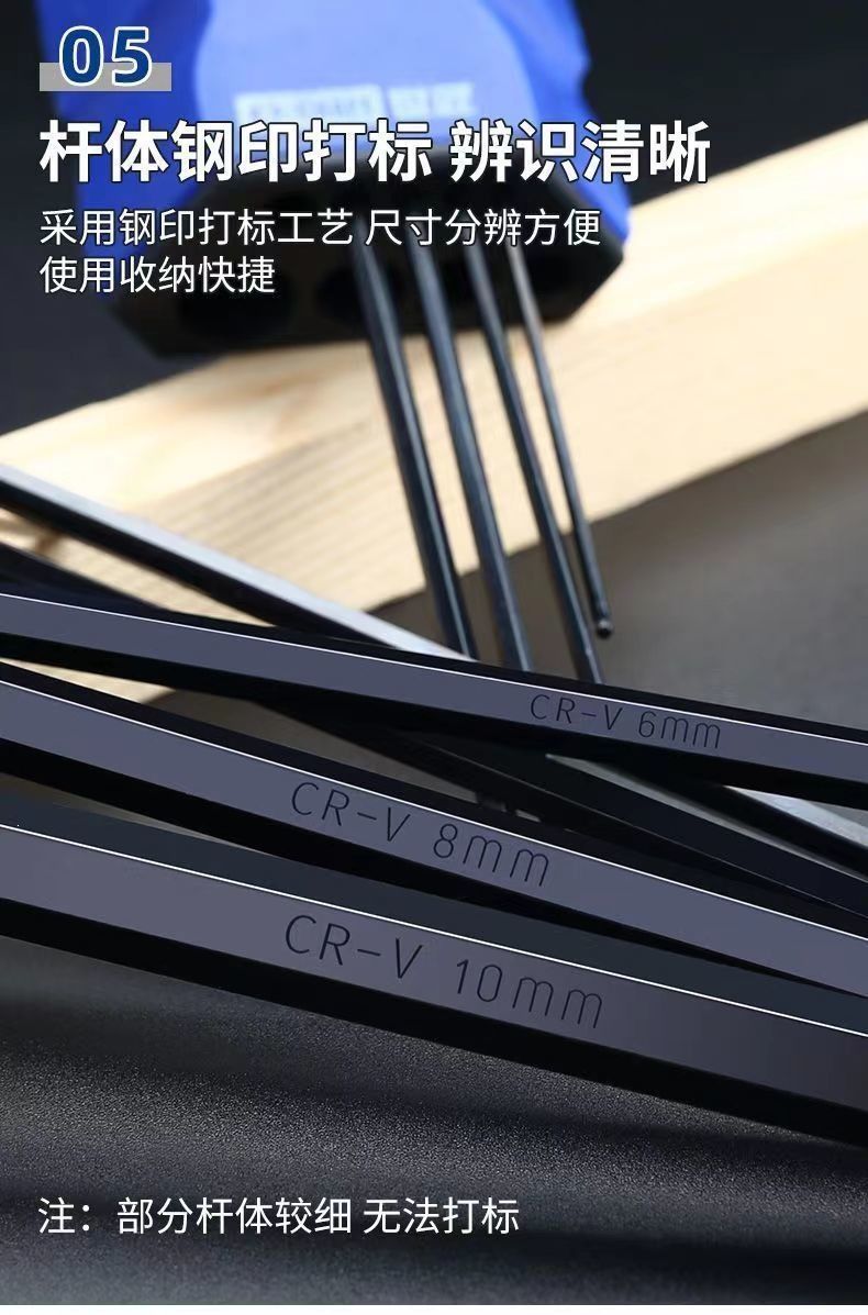 德国高硬S2合金内六角扳手内六角工具六棱梅花内六角星螺丝刀套装