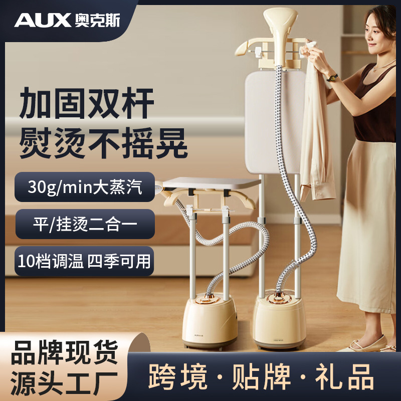 Oaks garment steamer, vertical, large capacity