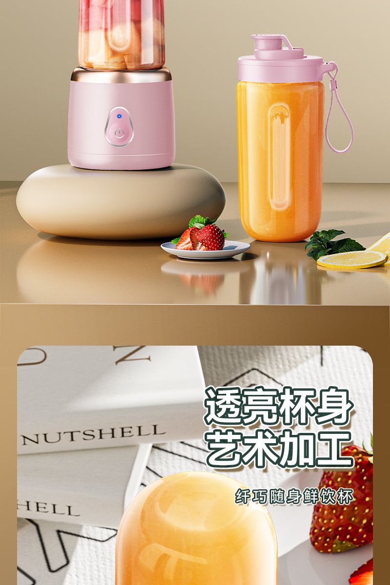 USB rechargeable mini electric juicer 400ml