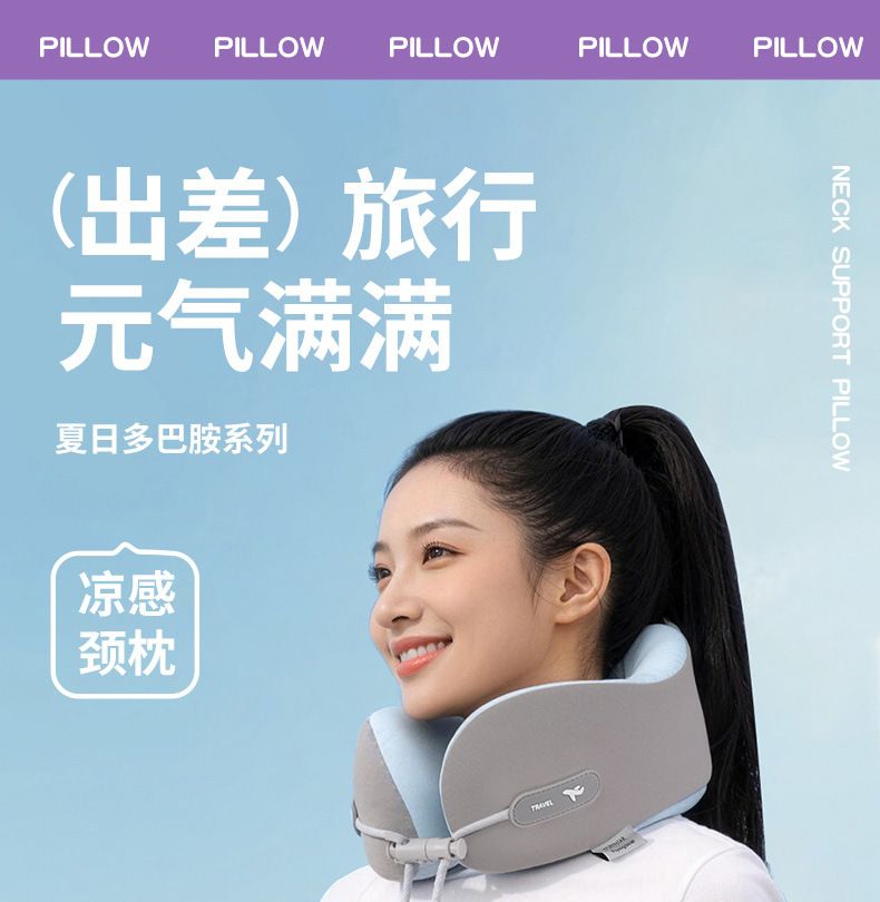 Memory foam U-shaped travel pillow, neck support, cervical support