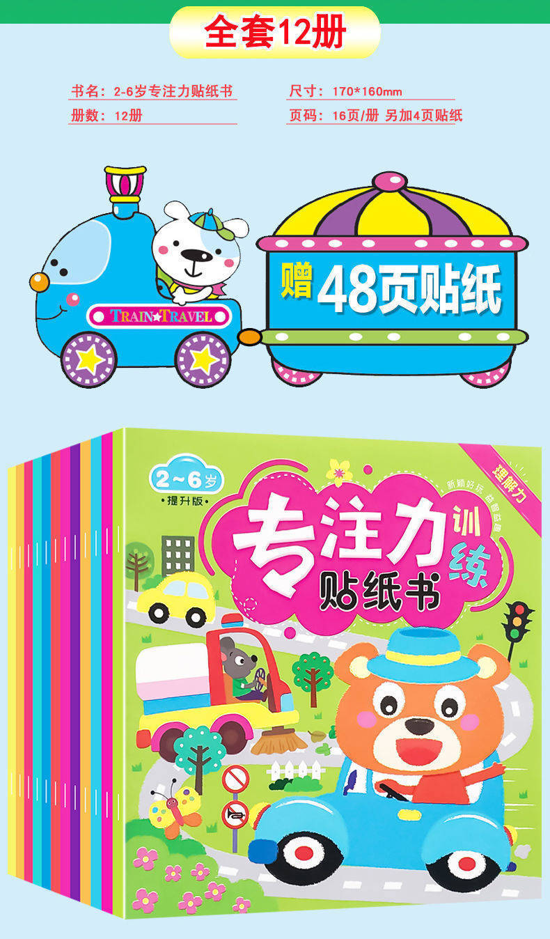 Konzentrations-Aufkleberbuch für Kinder von 0-6 Jahren