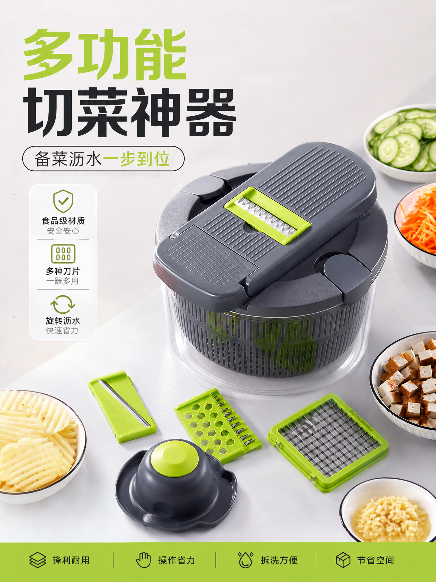 2-in-1 vegetable cutter and salad spinner, manual rotating