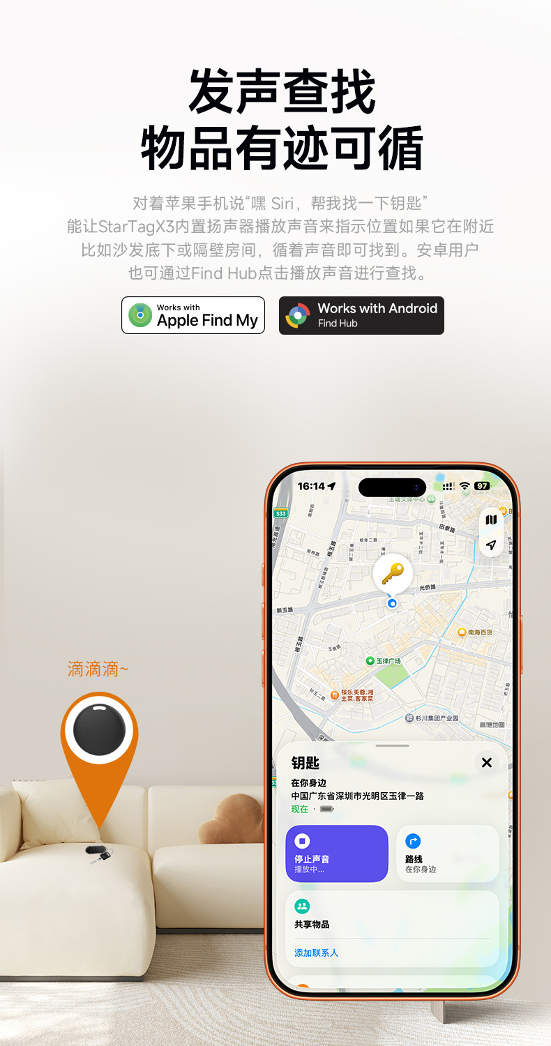 Dual-system locator, iOS and Google compatible