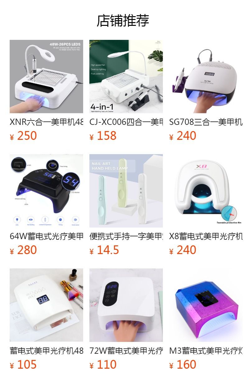 UV nail curing lamp, phototherapy device, gel polish dryer