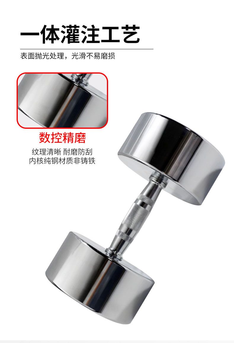 Electroplated steel dumbbell, commercial and home gym