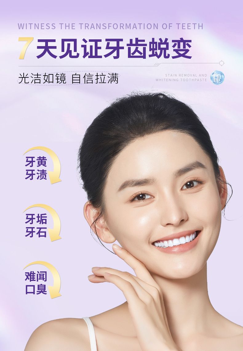 牙科专研去渍美白牙膏清洁牙渍淡黄牙口腔护理清新口气成人牙膏