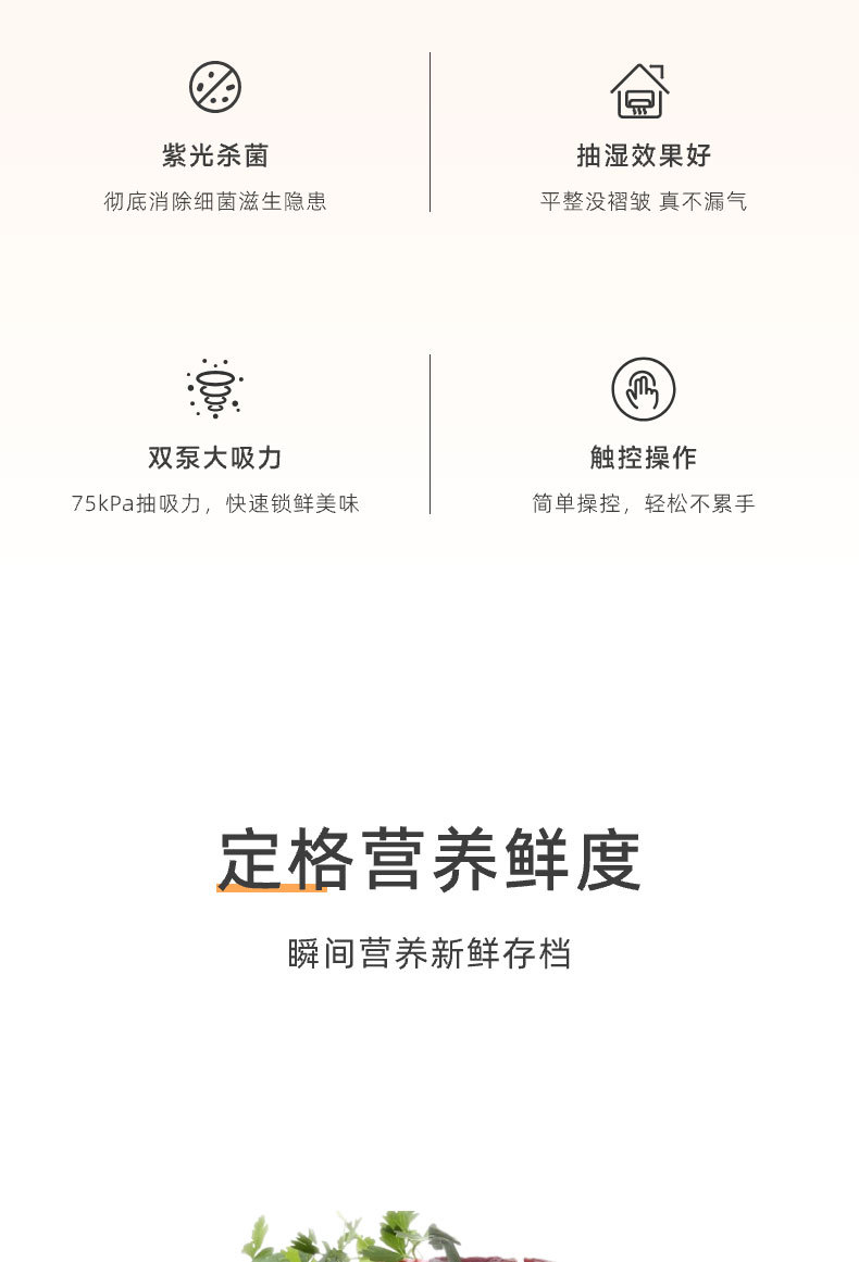 Vacuum sealing machine for food preservation