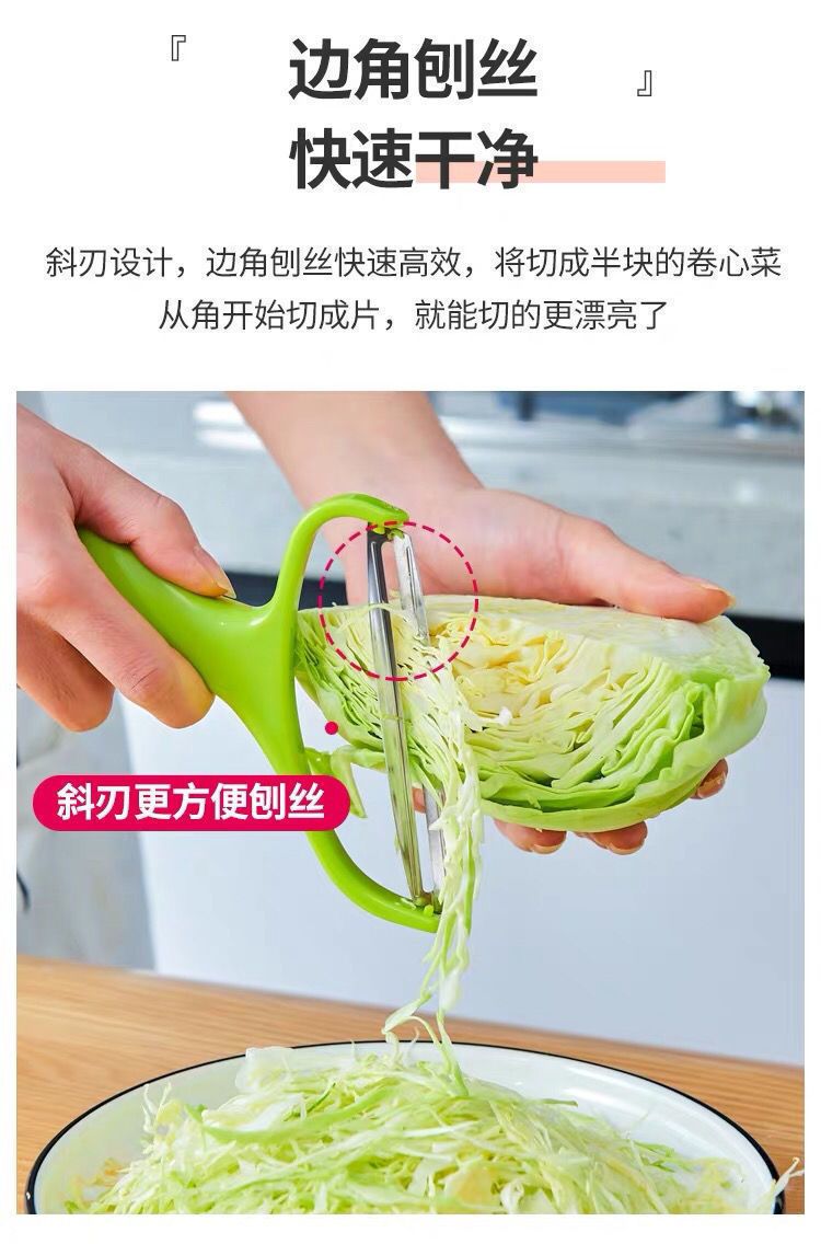 新款大号绿色包心菜切丝器蔬菜削皮刀切菜器包菜刨丝器打皮刀刨子