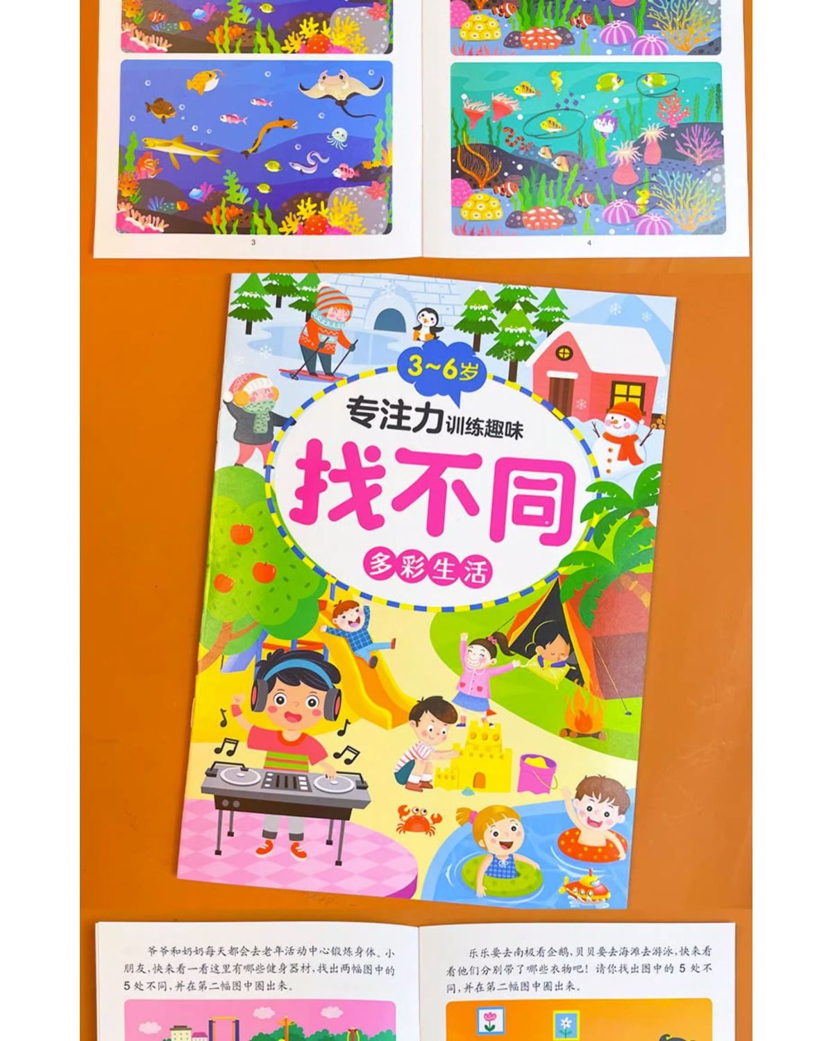 Children's Maze & Spot the Difference Book Ages 2-6
