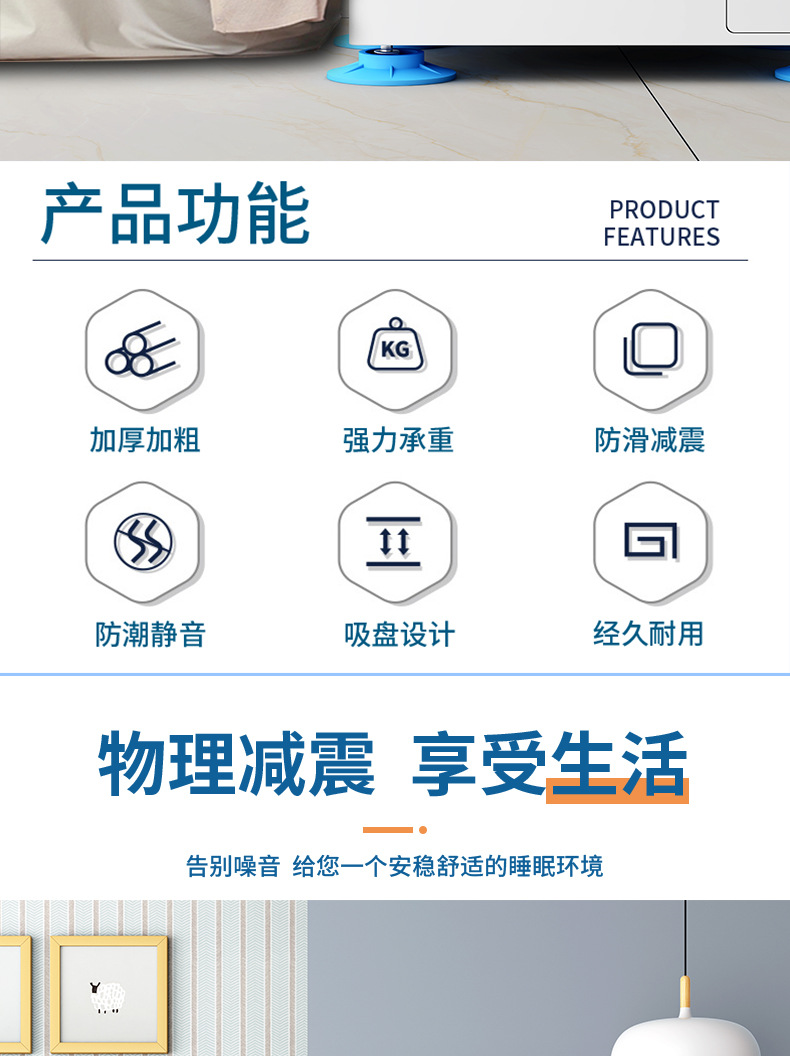Washing machine foot pads, high-suction, vibration damping