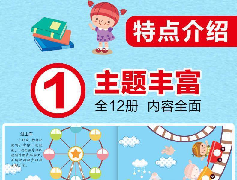 Konzentrations-Aufkleberbuch für Kinder von 0-6 Jahren