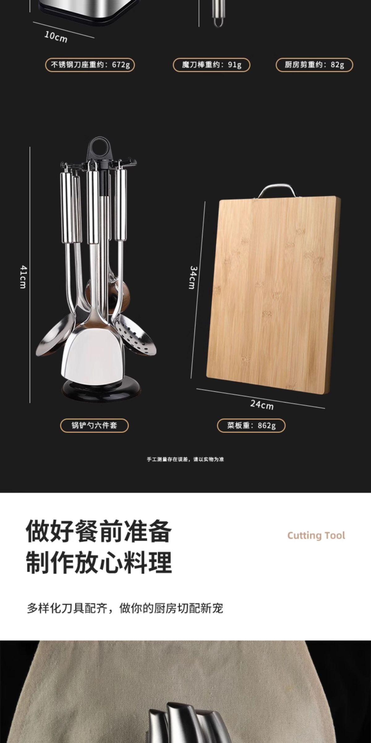 Yangjiang kitchen knife and cutting board set, 2-in-1