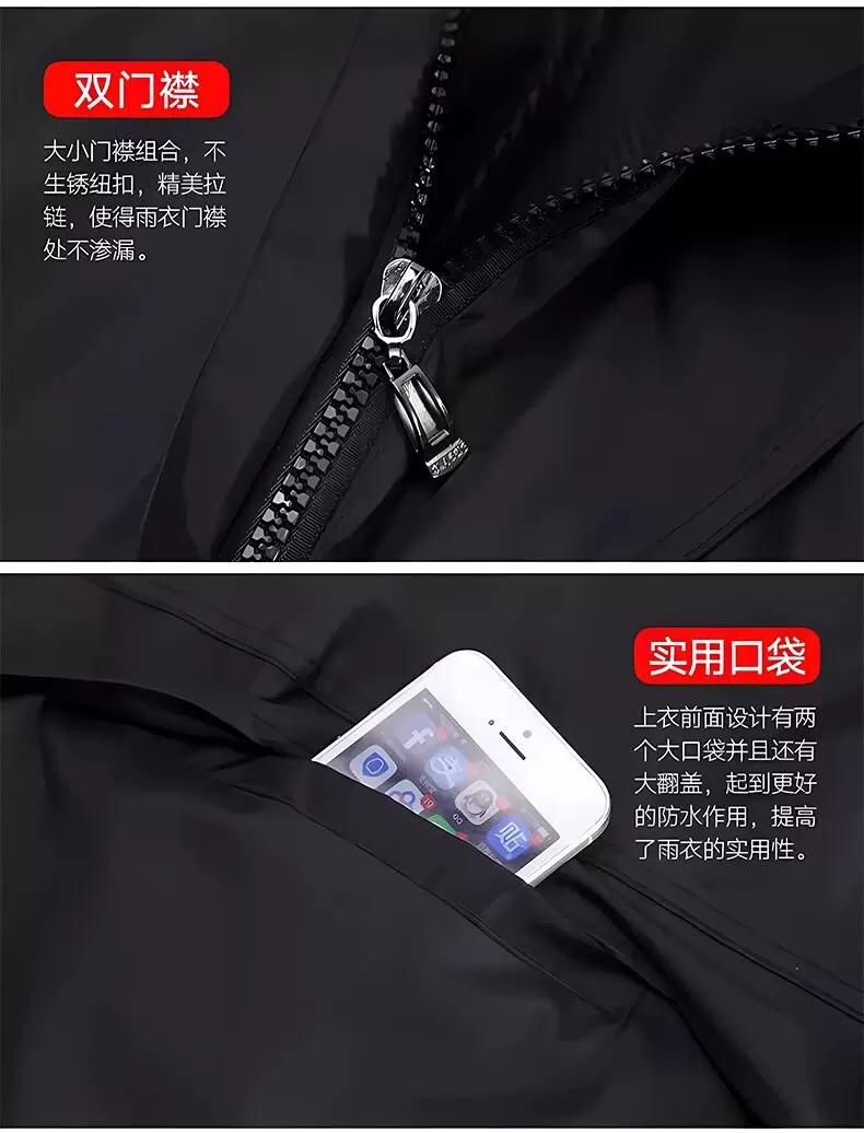 Men's two-piece raincoat set, full body protection