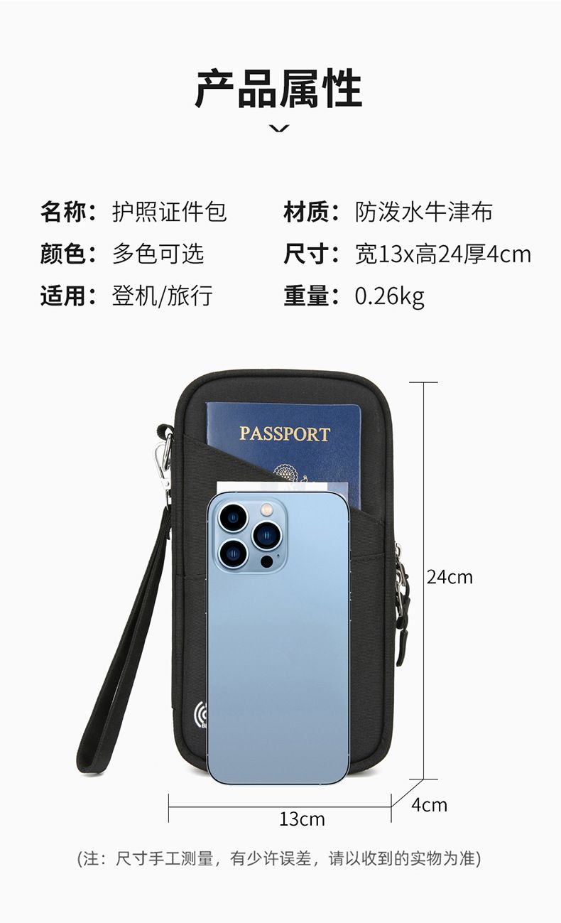 RFID-Reisepass-Schutzhülle, Reisedokumentenorganizer