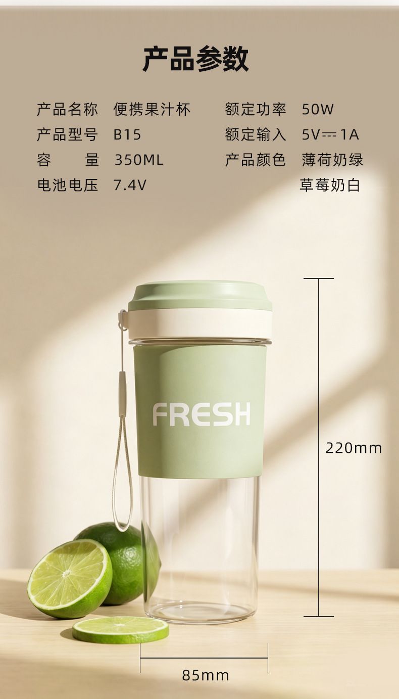Portable USB Rechargeable Juicer and Blender Cup