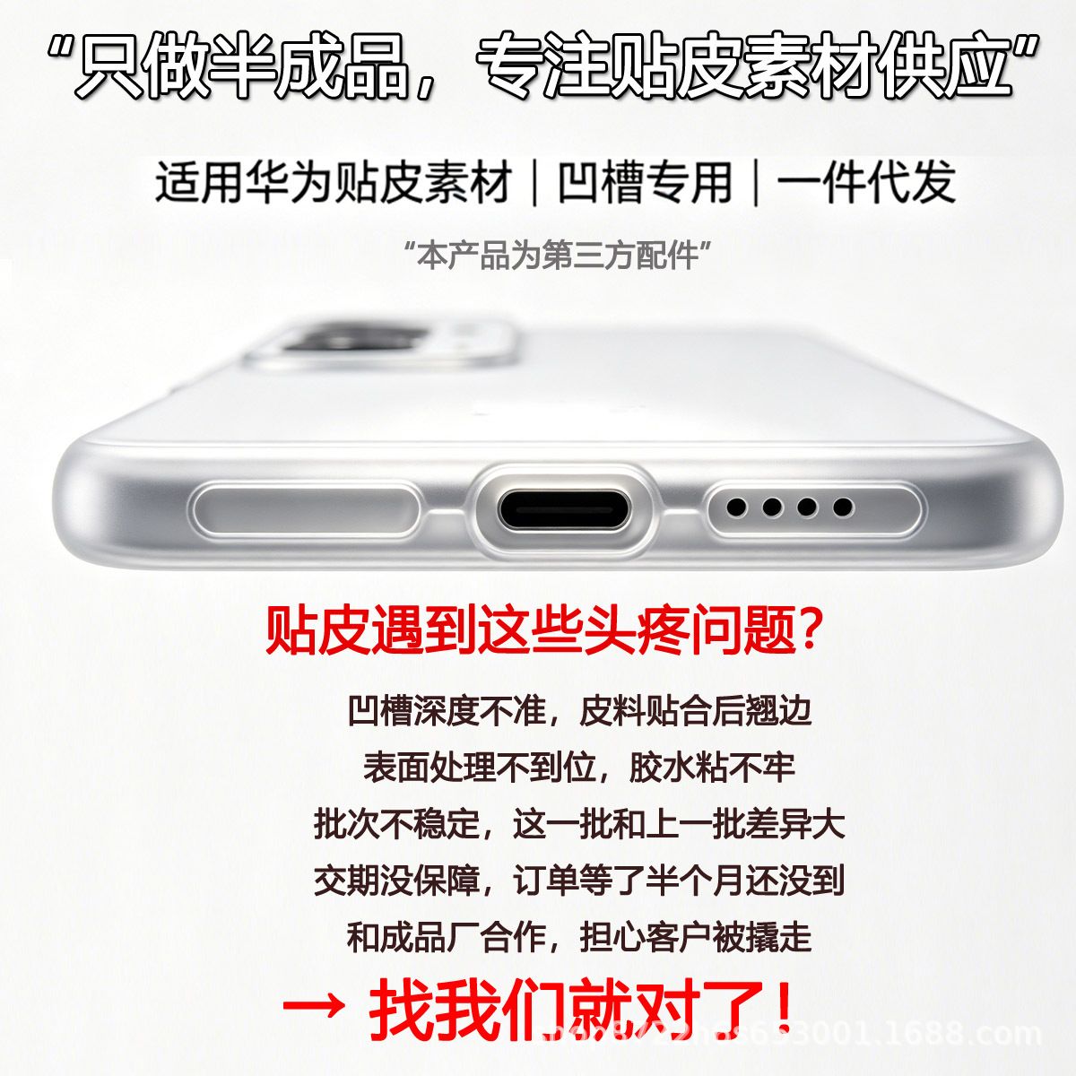 Huawei Pura X Max Hülle, PC-Hartschale, Halbfertigprodukt
