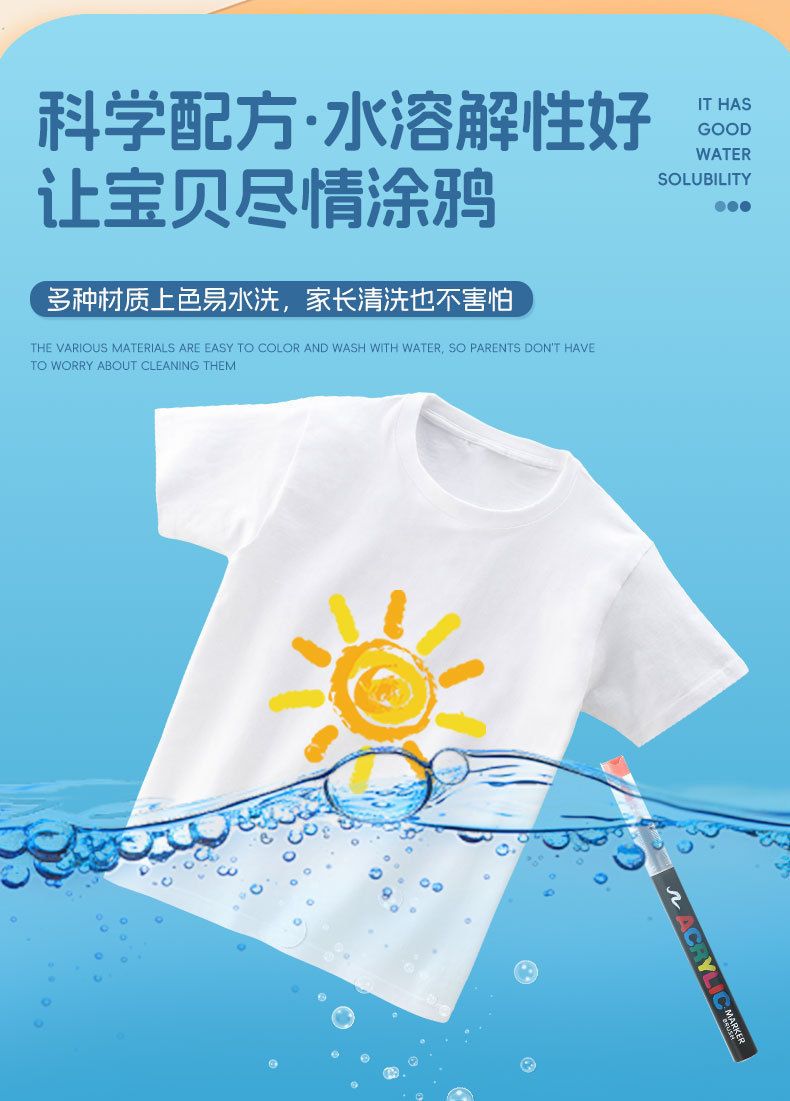 跨境丙烯软头马克笔套装小学生美术绘画笔儿童手工DIY涂鸦笔批发
