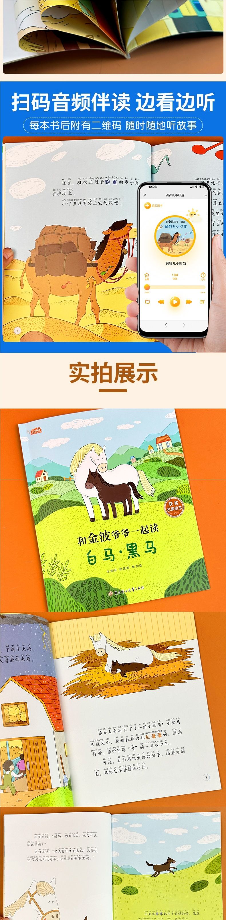 Preisgekrönte Kinderbücher 3-4 Jahre, 6er Set