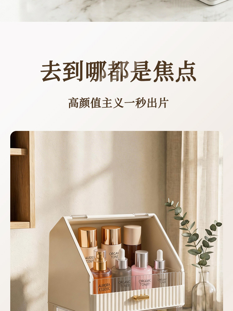 Cosmetic storage box, large capacity, desktop, drawer organizer