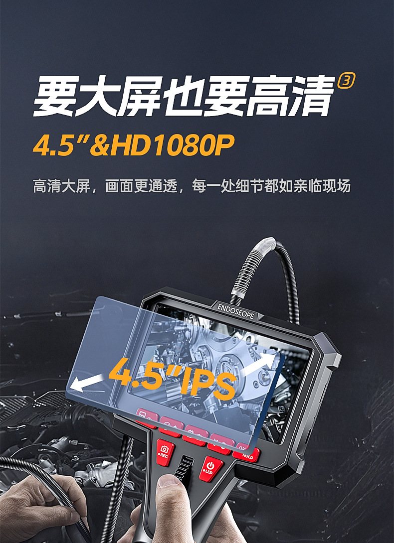 HD pipe inspection camera 4.5 inch screen
