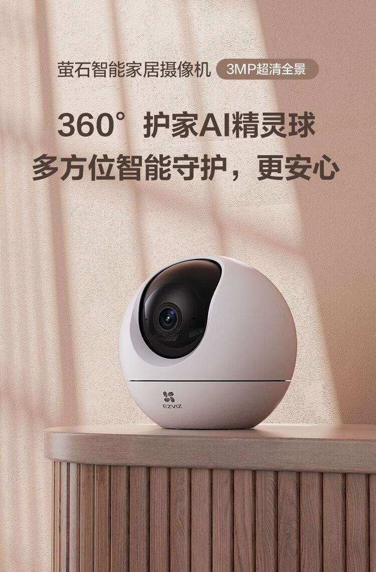 Ezviz CP1 indoor camera wireless, 2MP, two-way audio