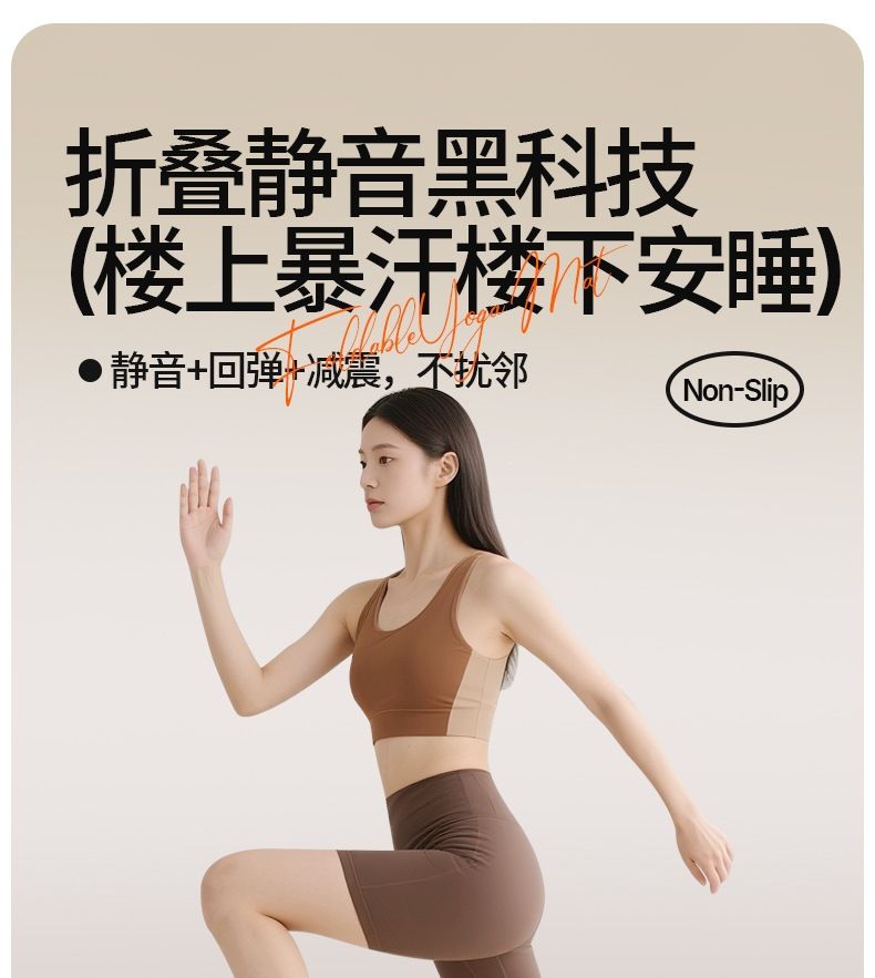 家用可折叠瑜伽垫健身垫加长加宽防滑减震静音加厚活动礼品礼盒装