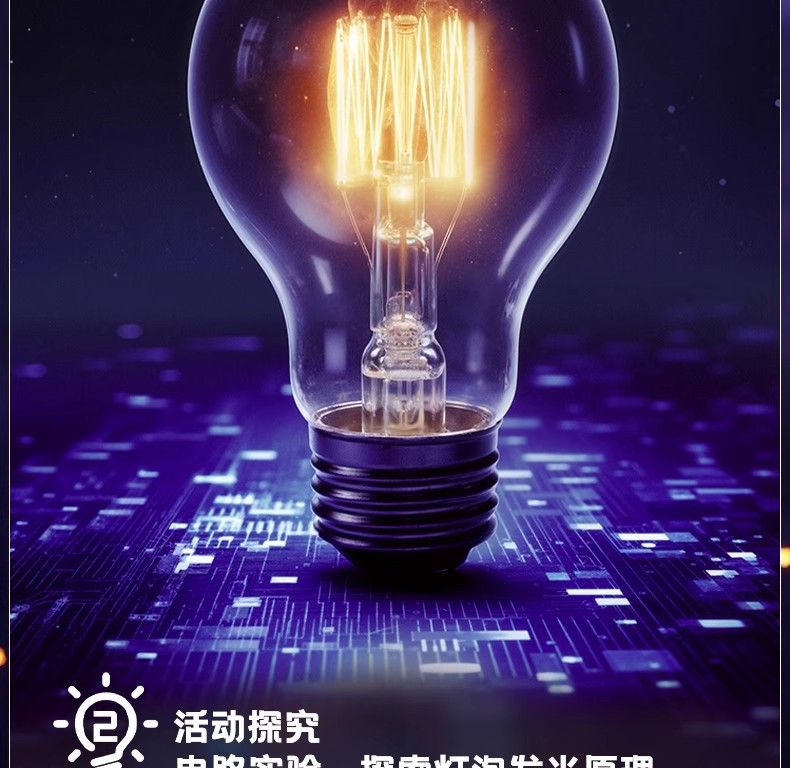 儿童电子积木中小学生物理科学实验套装益智拼装玩具男孩生日礼物