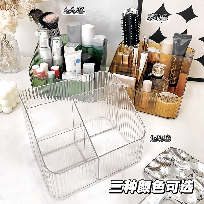 透明收纳盒化妆品整理盒桌面口红化妆刷护肤品笔筒化妆盒置物架