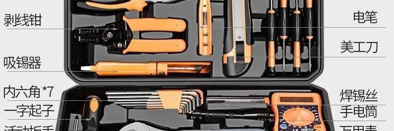 Tool Box Set 100-Piece Household Tools