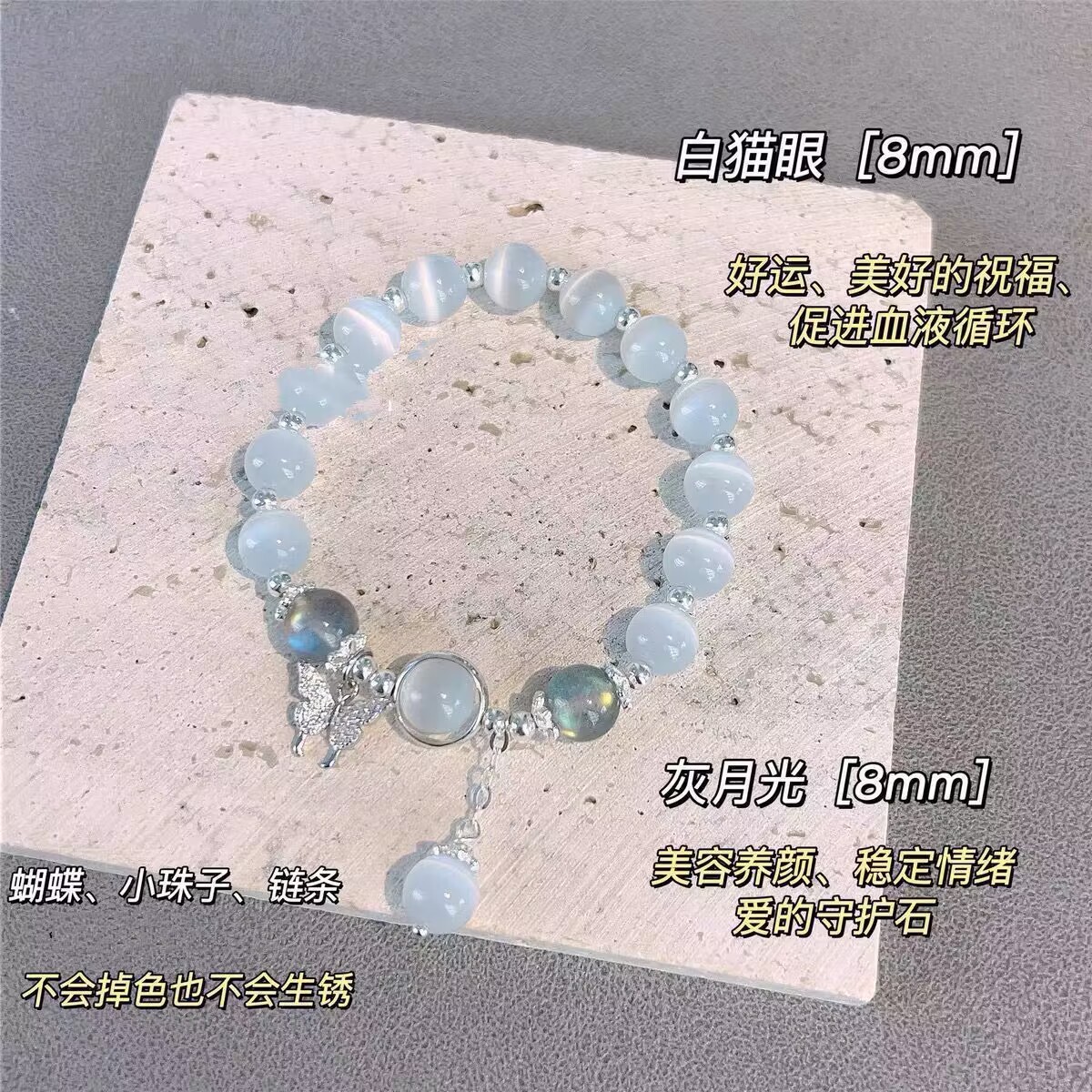 Glass butterfly bracelet women, gray moonlight, niche design