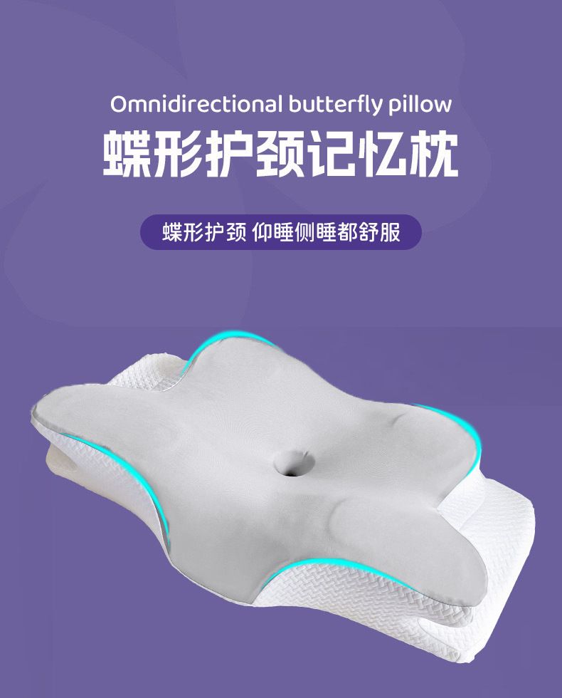 外贸蝶形记忆枕慢回弹记忆棉枕头枕芯颈椎枕蝴蝶护颈枕牛角枕