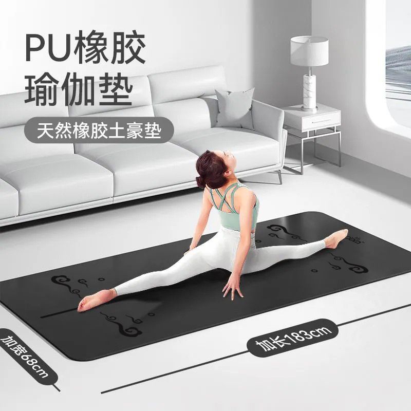 瑜伽垫PU+天然橡胶加厚加瑜珈垫健身垫子地垫初学者家用专用防滑