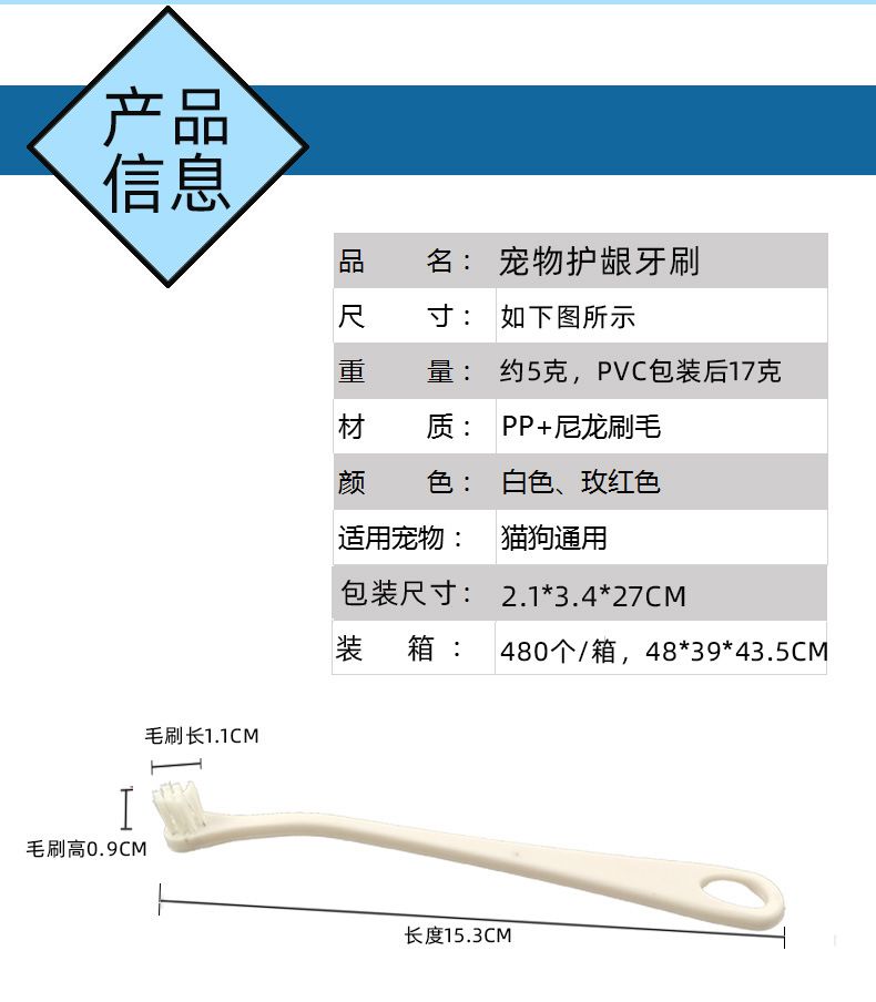 Evcil hayvan diş fırçası, parmak ucu, naylon, yumuşak kıl