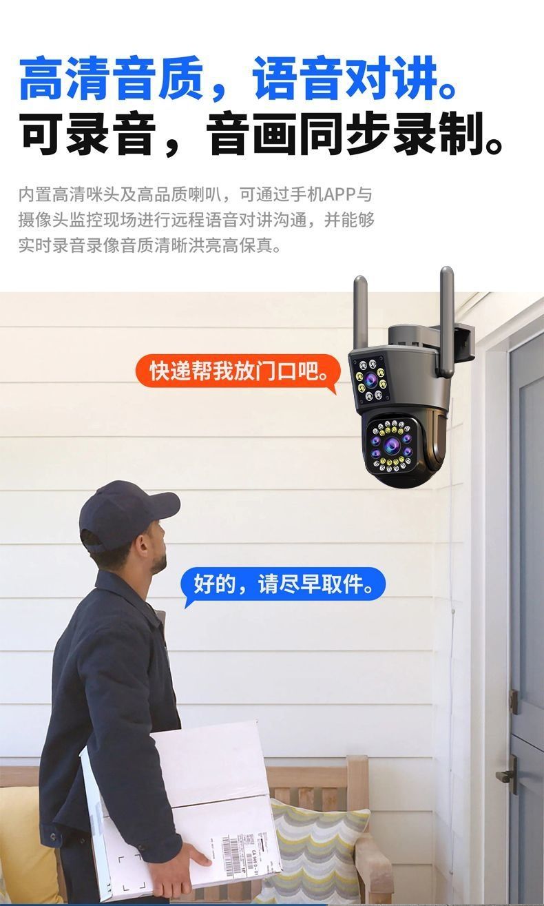 Outdoor WiFi camera 360° with 4G