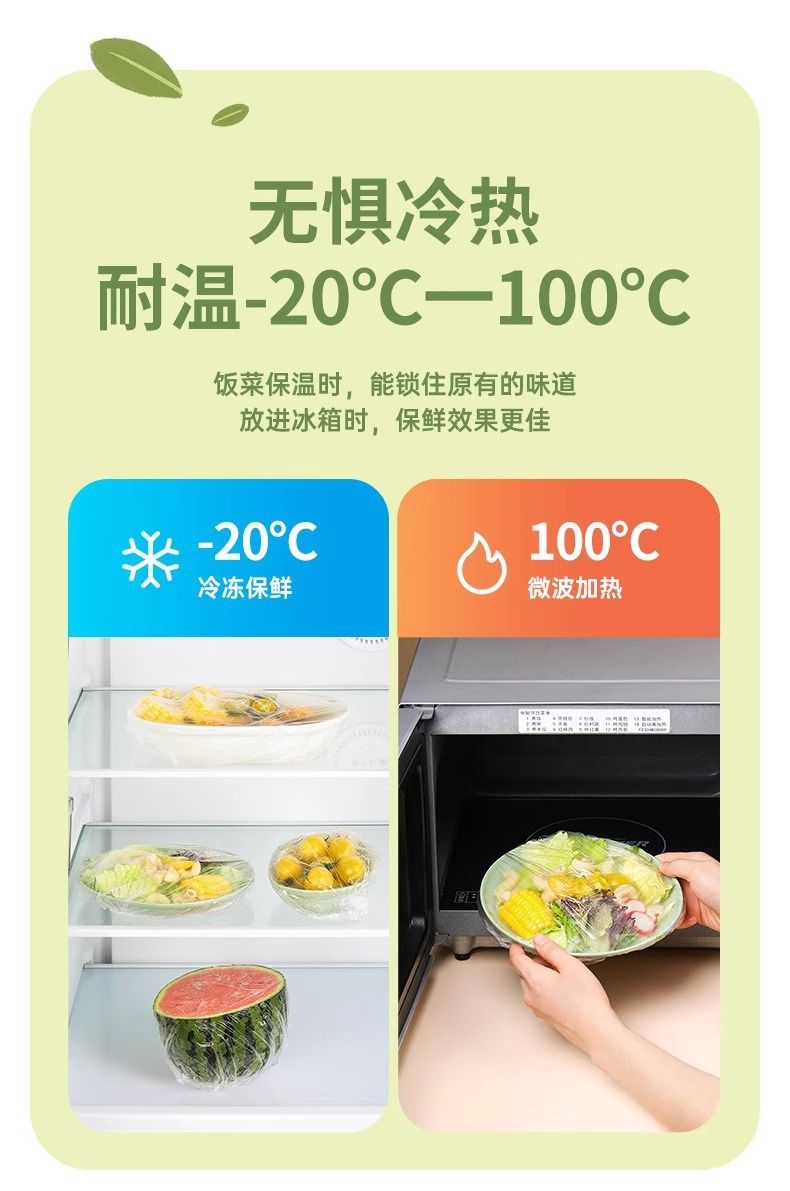 卫生抽取一次性保鲜罩弹性贴合盘碗冰箱各类食物密封保鲜套袋用品