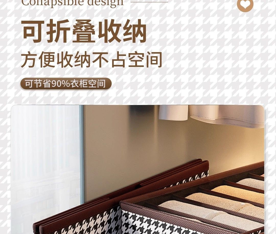Houndstooth patterned pants storage box with lid, partitioned
