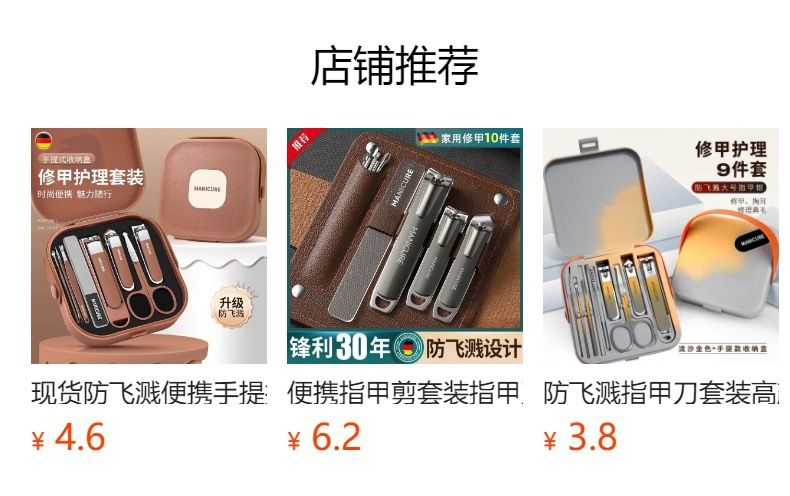 指甲剪套装修甲刀大号便携pu皮套斜口指甲钳美甲工具跨境出口专供