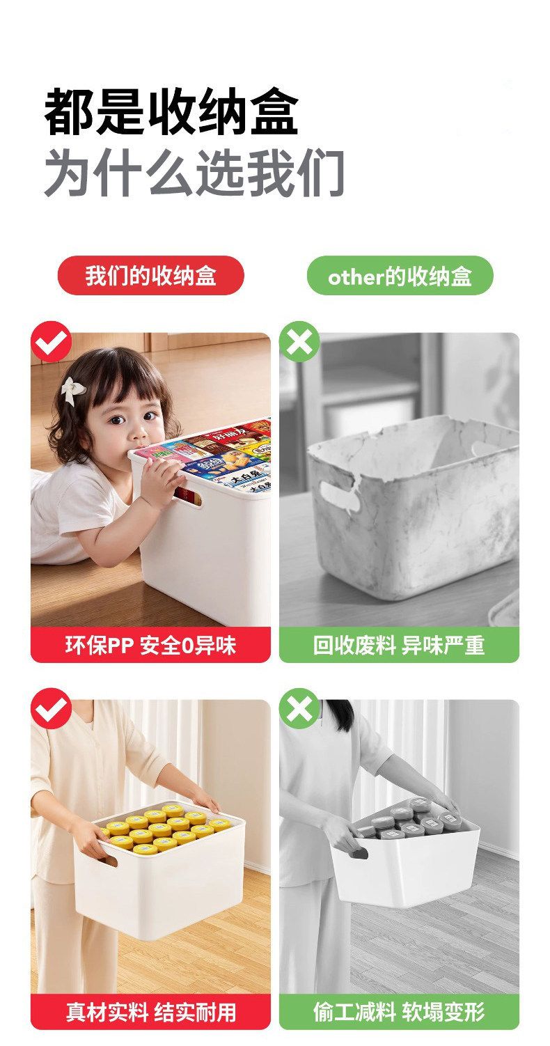 橱柜收纳盒家用杂物零食玩具整理置物筐厨房大容量调料塑料储物箱