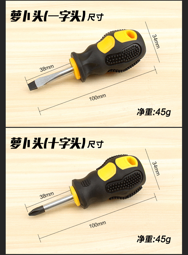 Household screwdriver set, mini short handle, Phillips and slotted