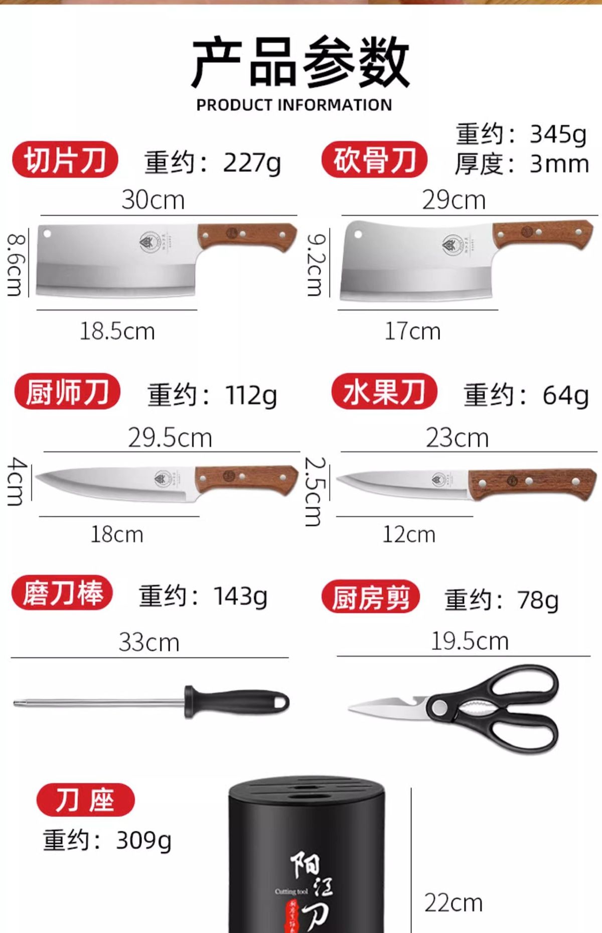 不锈钢菜刀套装木柄刀具全套厨具现货刀代发批发跨境正宗阳江刀