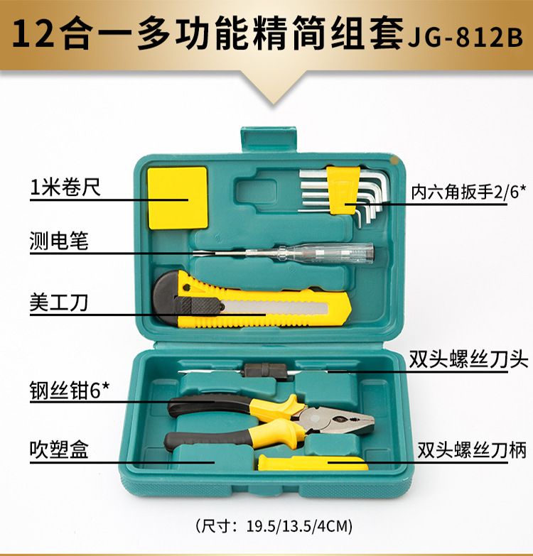 Home tool set with hex key and screwdriver