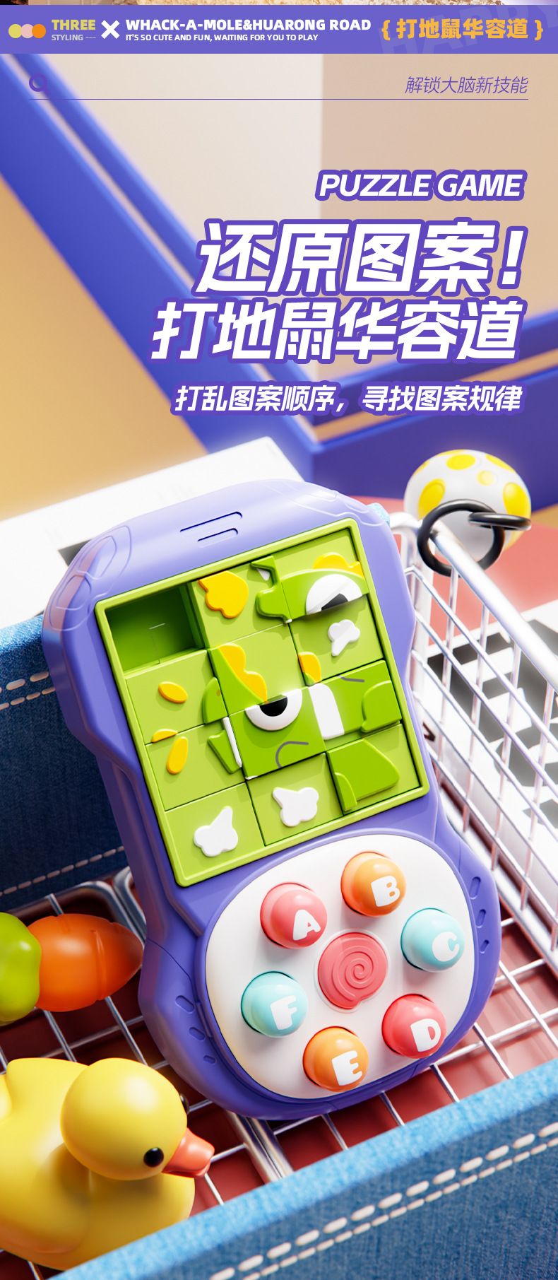 儿童启蒙华容道四色走位棋仿真游戏机趣味解压通关思维训练玩具