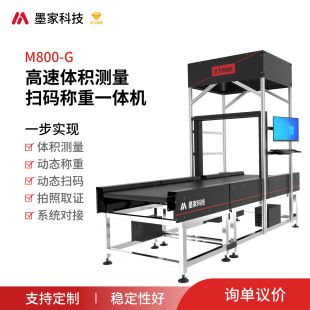 Automatic Volume Measurement Scale, High Precision