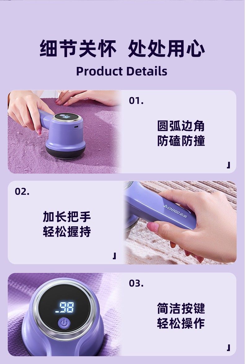 Zhigao fabric shaver with digital display, three-speed pilling remover